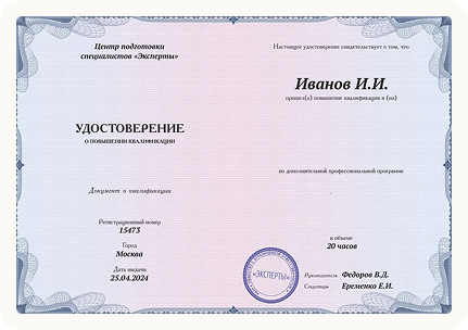 Образец диплома