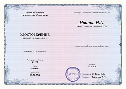 Образец диплома