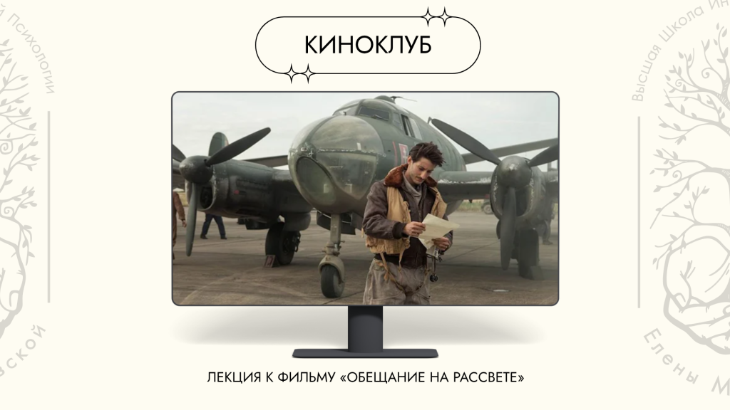 Мать и сын. Любовь, дающая крылья и поглощающая жизнь.