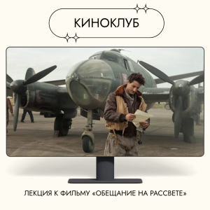 Мать и сын. Любовь, дающая крылья и поглощающая жизнь.