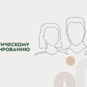1 (4) Консультирование 26-27