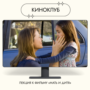 Материнство в женской жизни.
