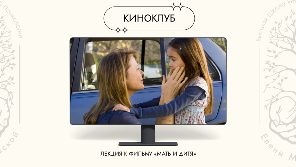 Материнство в женской жизни.