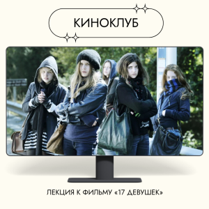 Беременность как инициация в зрелость
