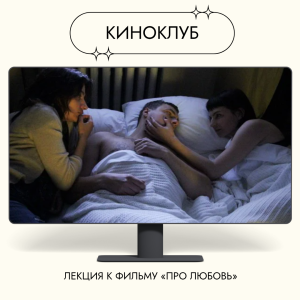 Взросление в мегаполисе и поиск внутренней идентичности