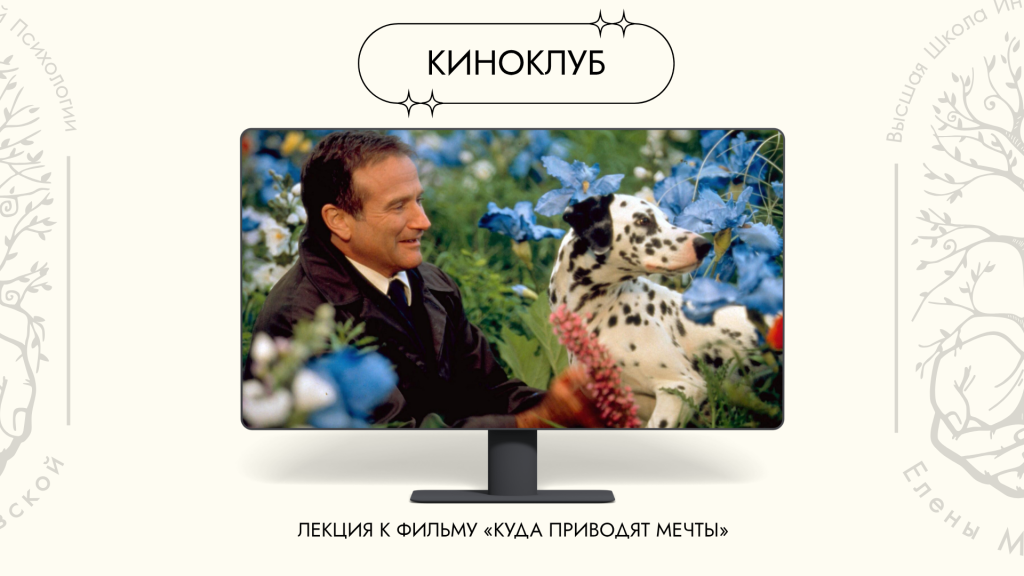 Как исцелить глубинные слои нашего опыта