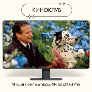 Как исцелить глубинные слои нашего опыта