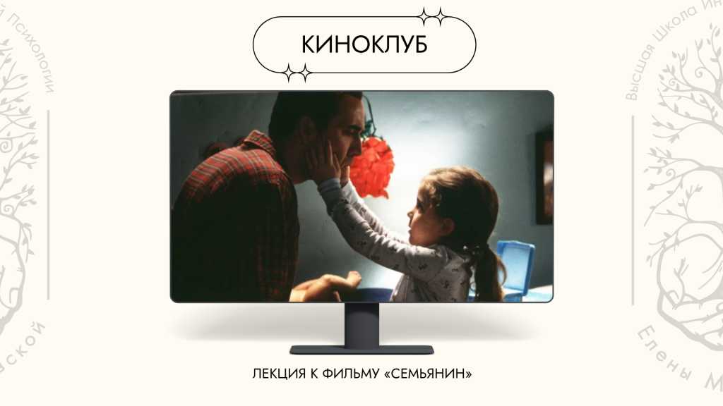 Как становятся “одной плотью”
