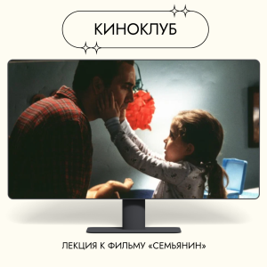 Как становятся “одной плотью”