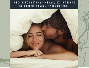 Лекция 6 "Корабль семейное счастье"