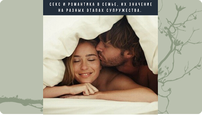 Лекция 6 "Корабль семейное счастье"