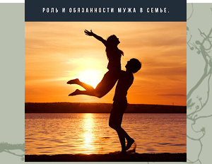 Лекция 3 "Корабль семейное счастье"