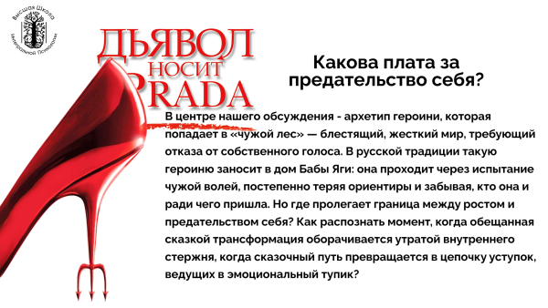 Boomstream poster y4auBig7 Киноклуб - Какова плата за предательство себя?