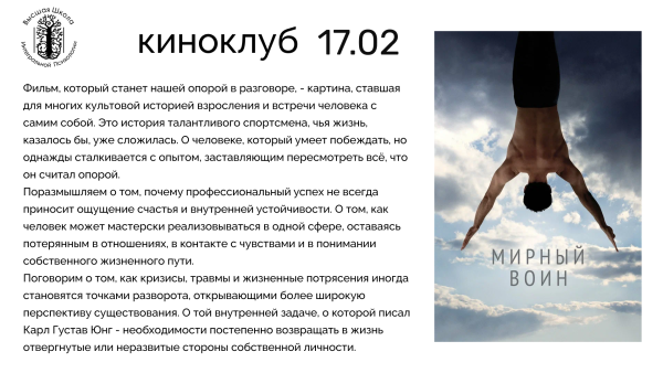 Boomstream poster xM3hlFBV Киноклуб - Путь мужчины к своей силе. Раскрытие глубинного потенциала