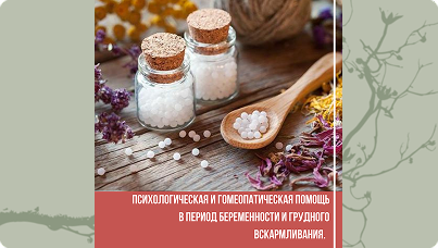 Перинатальная психология 6