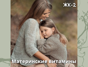 Женский круг 2
