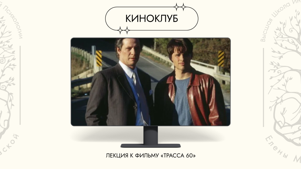 Жизнь как выбор и его последствия.