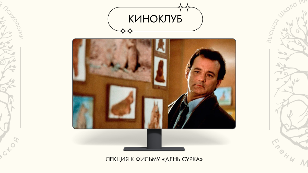 1000 и 1 способ пропустить свою жизнь. Как раскрыть потенциал Творца.