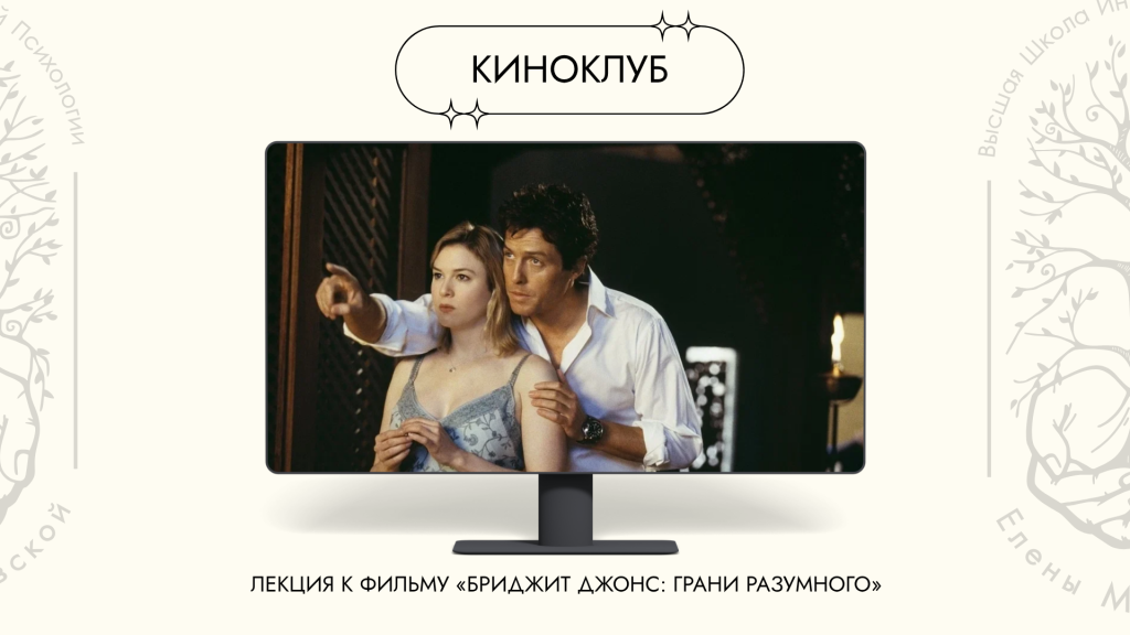 Как стать несчастной без посторонней помощи