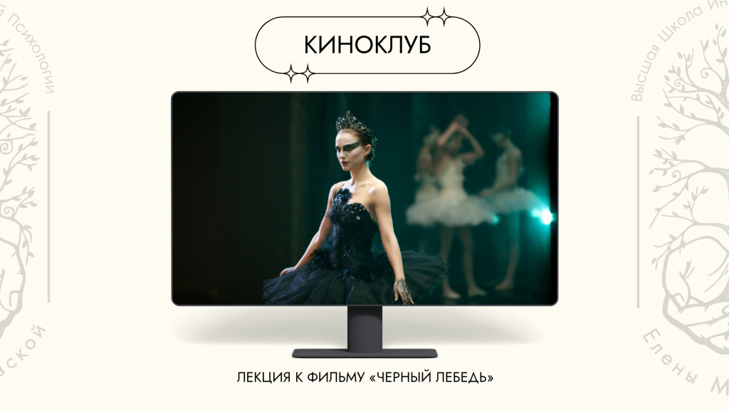 Тяжесть совершенства. История слишком хороших девочек.