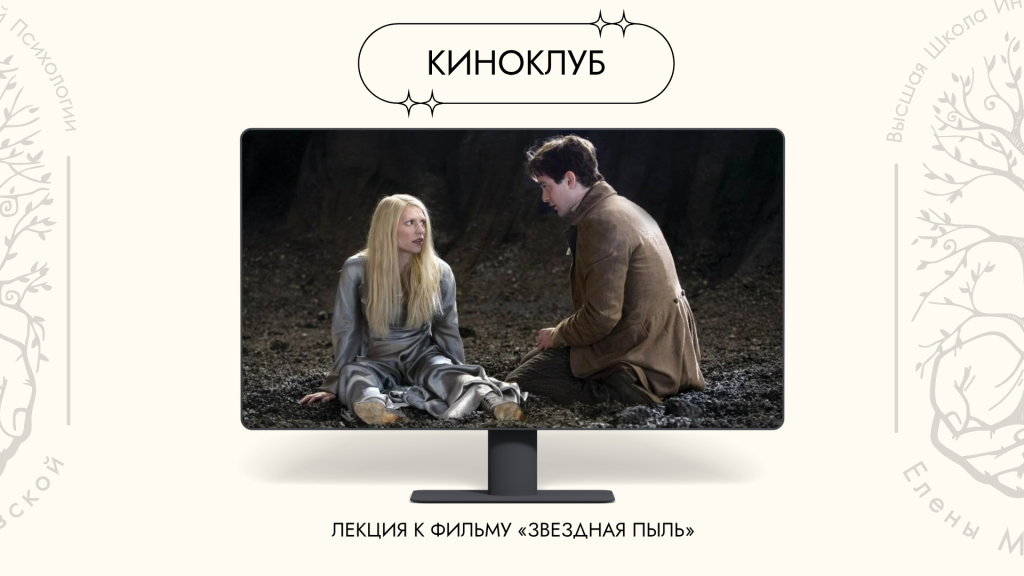 Материнский комплекс и мужская зрелость