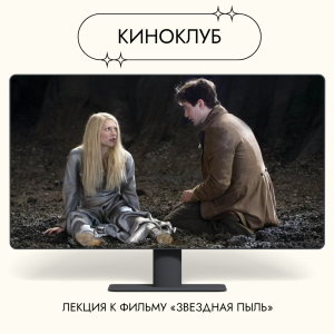 Материнский комплекс и мужская зрелость
