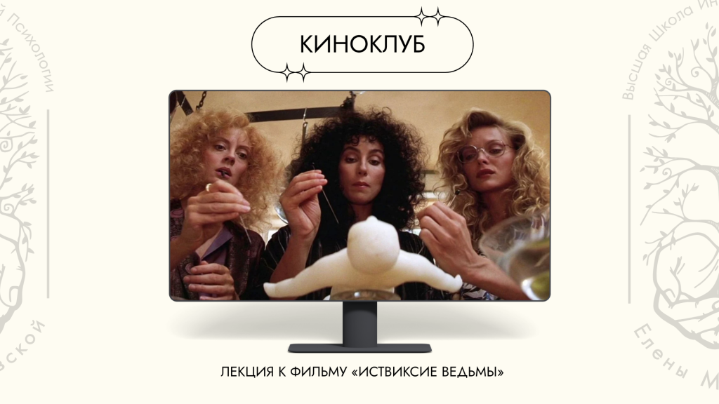 Анимус в душе женщины