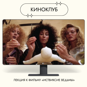 Анимус в душе женщины