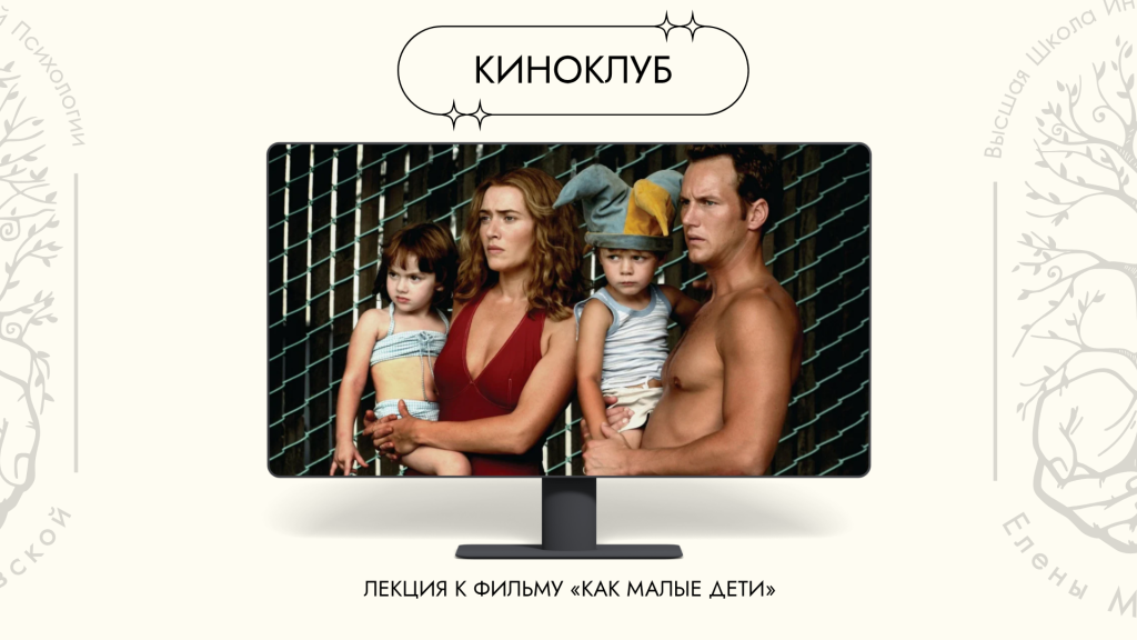 Инфантильные взрослые - беда современности