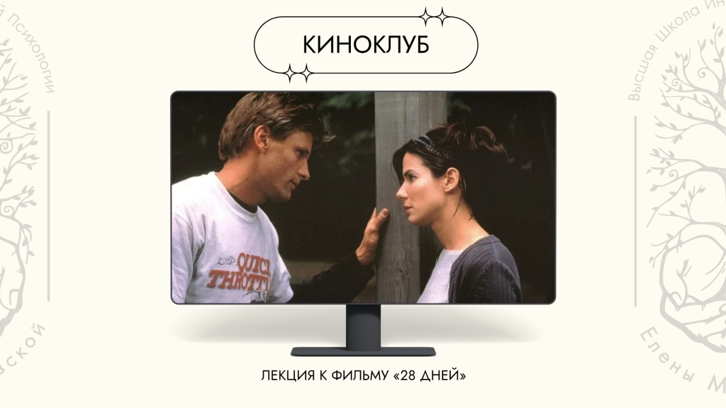 Зависимость. Шаги от края бездны.