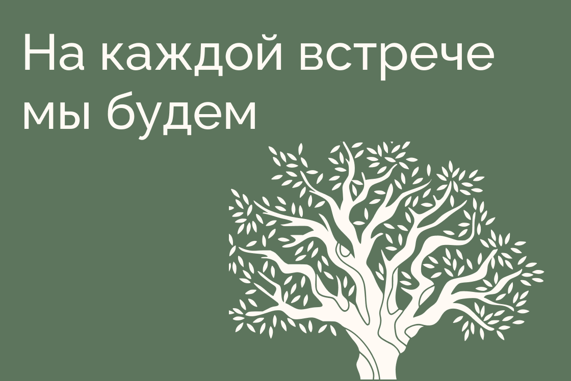 Активное воображение