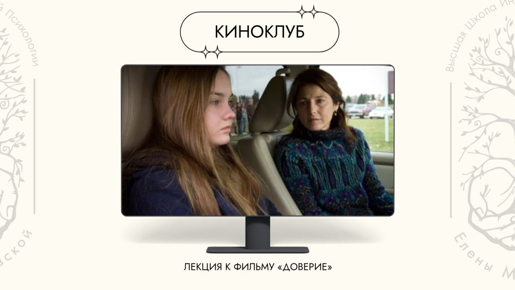 Наивная женщина как добыча.