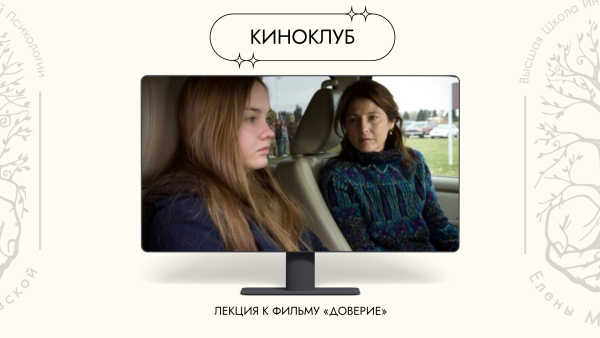 Наивная женщина как добыча.