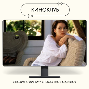 Нити судеб женщин рода.