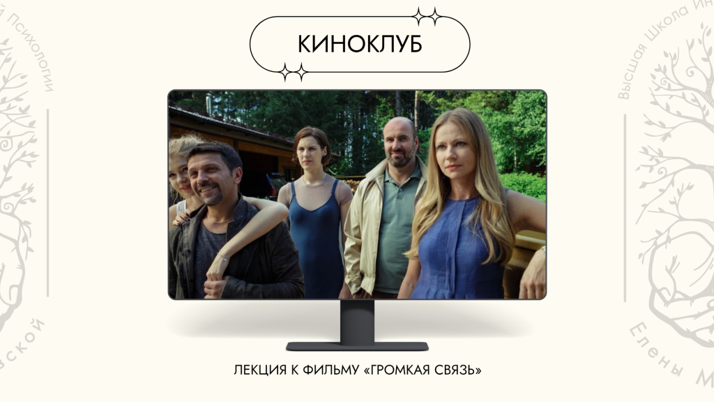 Созидание и разрушение в отношениях